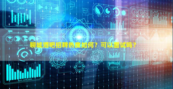 宜宾夜总会招聘