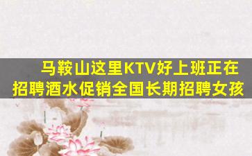 宁波KTV招聘